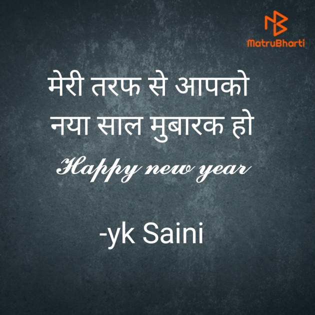 Hindi Quotes by yk Saini : 111911688