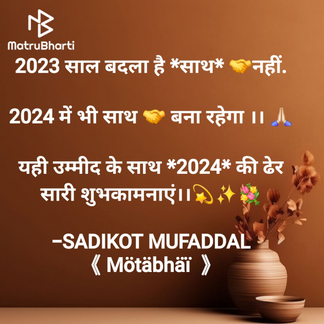 Hindi Good Morning by SADIKOT MUFADDAL 《Mötäbhäï 》 : 111911707