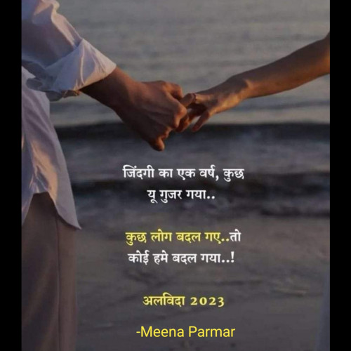 Post by Meena Parmar on 01-Jan-2024 10:43am