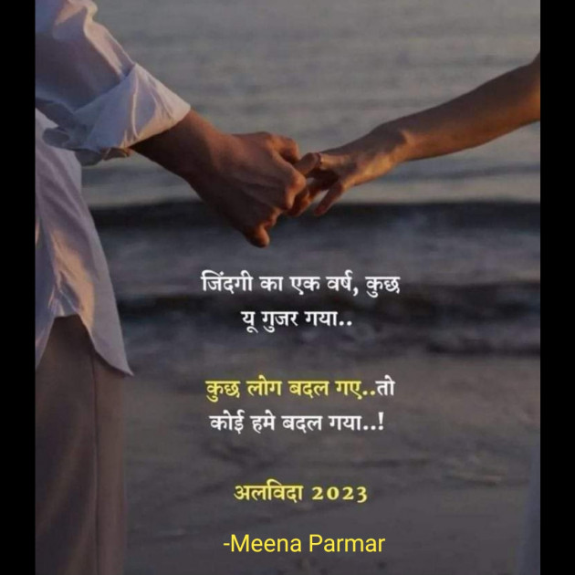 Gujarati Whatsapp-Status by Meena Parmar : 111911708