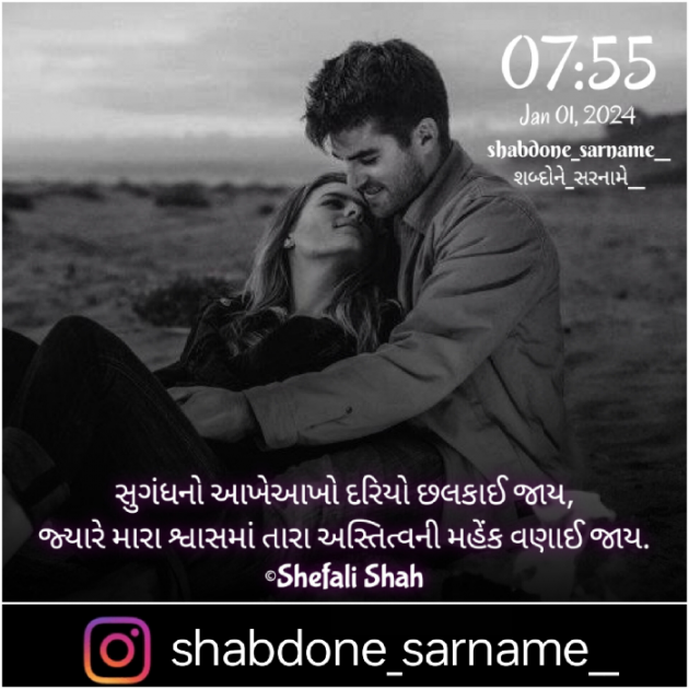 Gujarati Whatsapp-Status by Shefali : 111911710