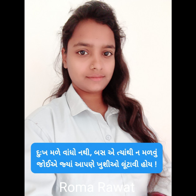 Gujarati Thought by Roma Rawat : 111911733