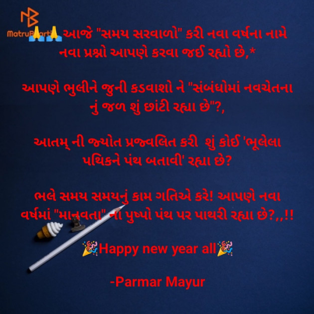 Gujarati Blog by Parmar Mayur : 111911739