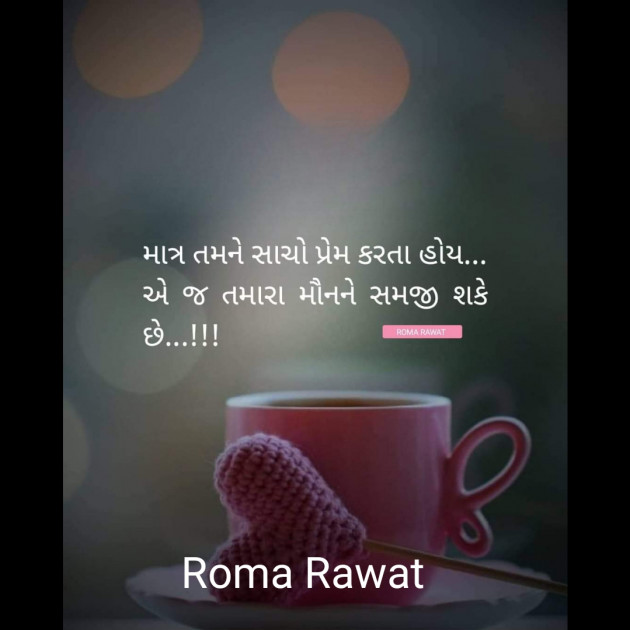 Gujarati Romance by Roma Rawat : 111911746