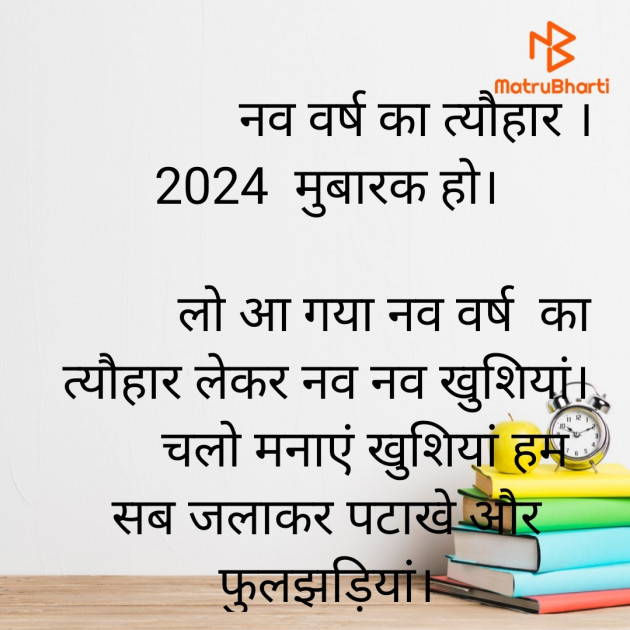 Hindi Motivational by Anita Sinha : 111911750