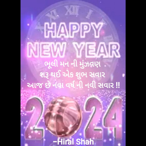 Post by Hiral Shah on 01-Jan-2024 03:13pm