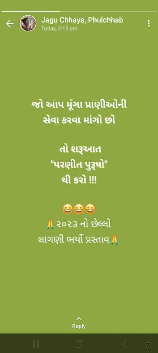 Gujarati Motivational by shah : 111911759