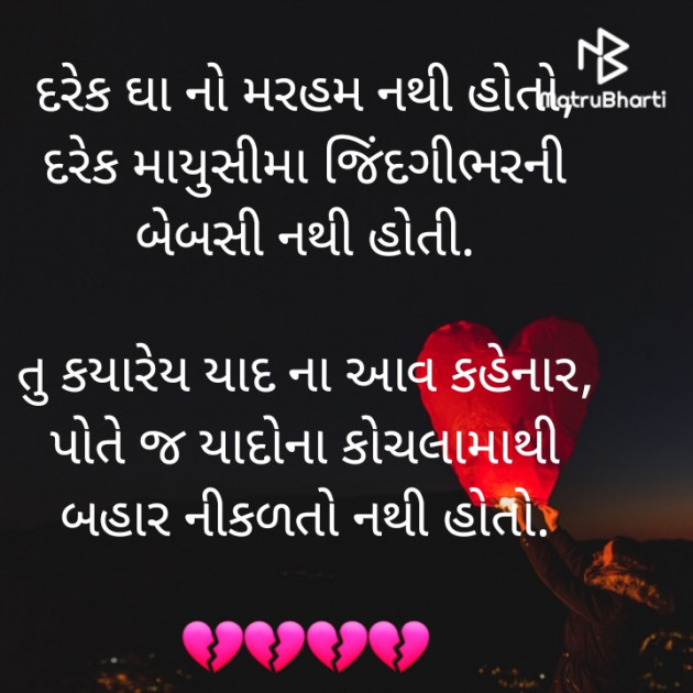 Gujarati Shayri by jighnasa solanki : 111911751