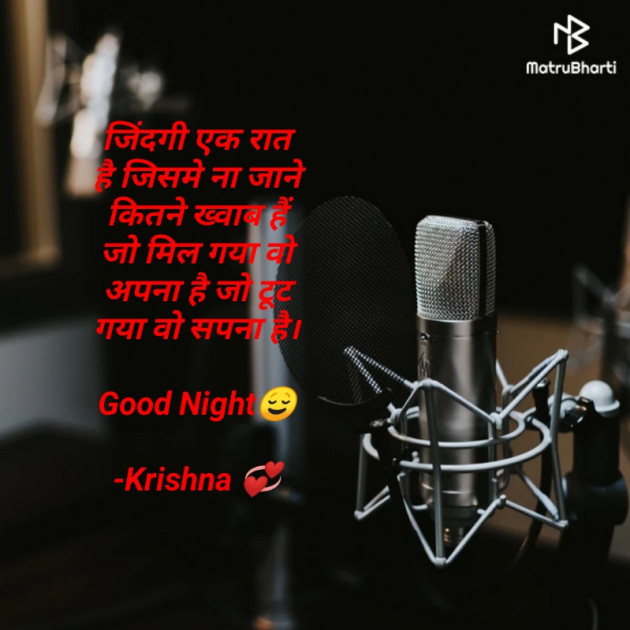 Hindi Shayri by Krishna Rajput : 111911795