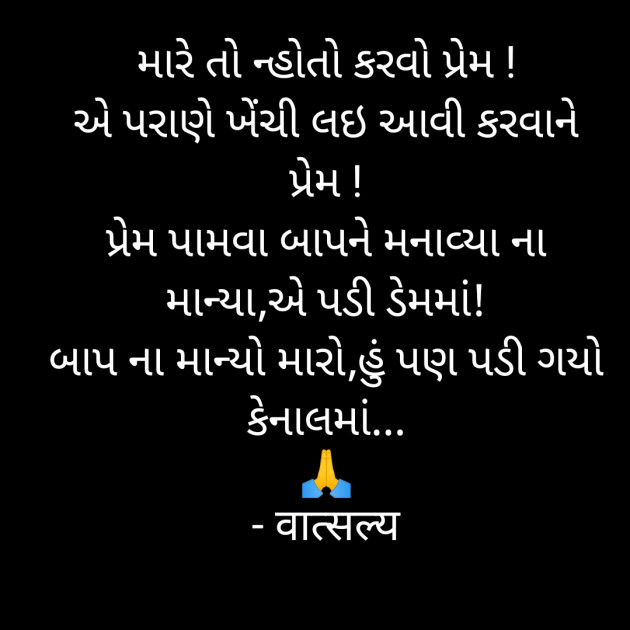 Gujarati Jokes by वात्सल्य : 111911797