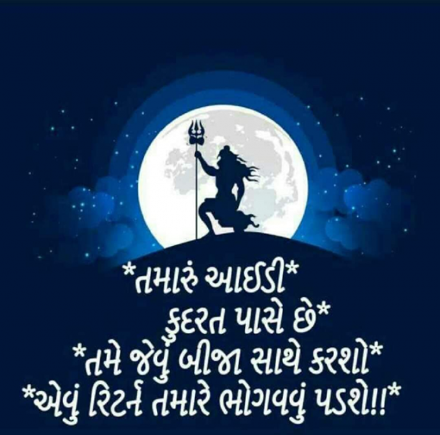 Gujarati Blog by Hetal Mansawala : 111911817