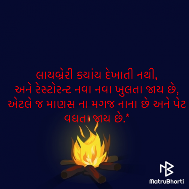 Gujarati Motivational by shah : 111911827