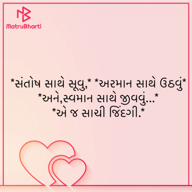 Gujarati Motivational by shah : 111911828