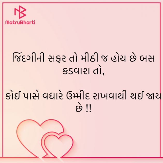 Gujarati Motivational by shah : 111911830