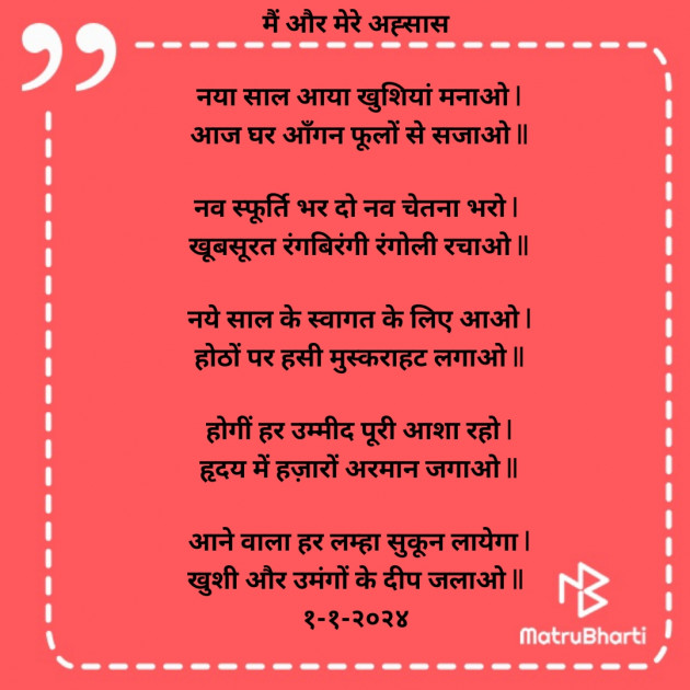 Hindi Poem by Darshita Babubhai Shah : 111911831