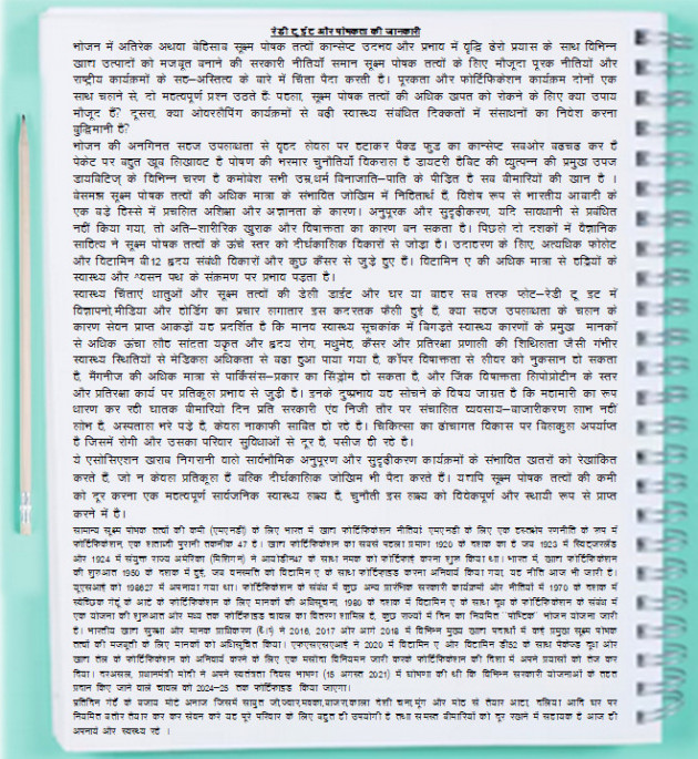 Hindi Blog by JUGAL KISHORE SHARMA : 111911852