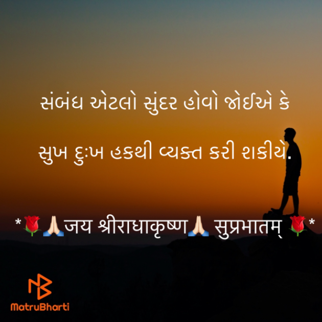 Gujarati Motivational by shah : 111911860