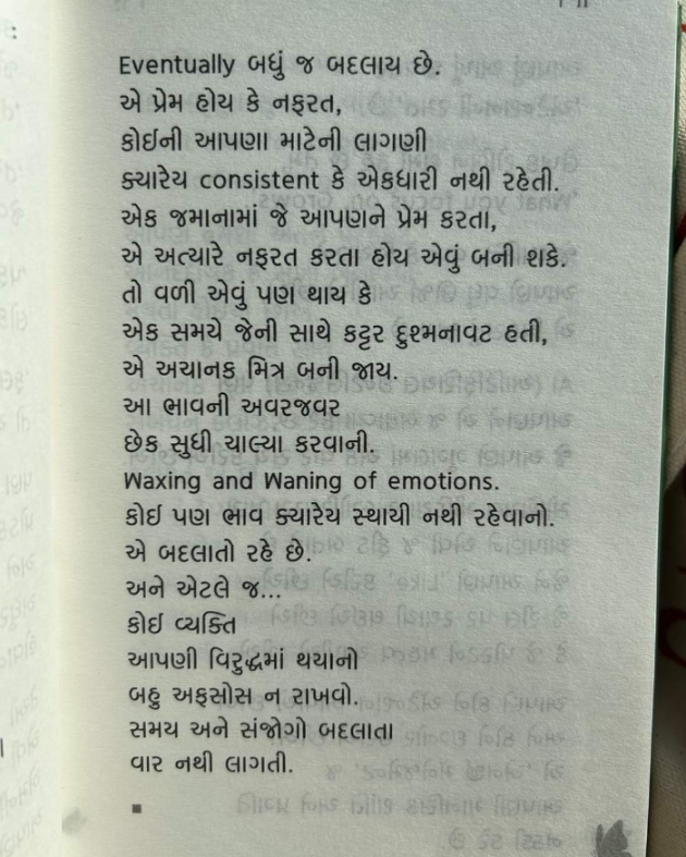 Gujarati Thought by Mona Ghelani : 111911878