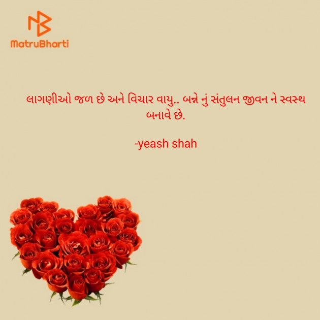 Gujarati Thought by yeash shah : 111911886