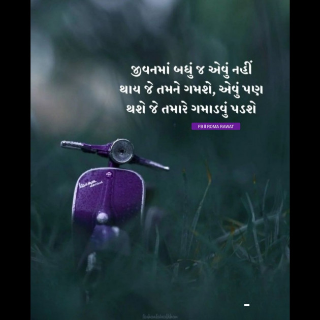 Gujarati Thought by Roma Rawat : 111911956