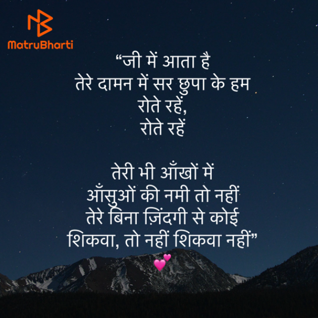 Hindi Shayri by Umakant : 111911960