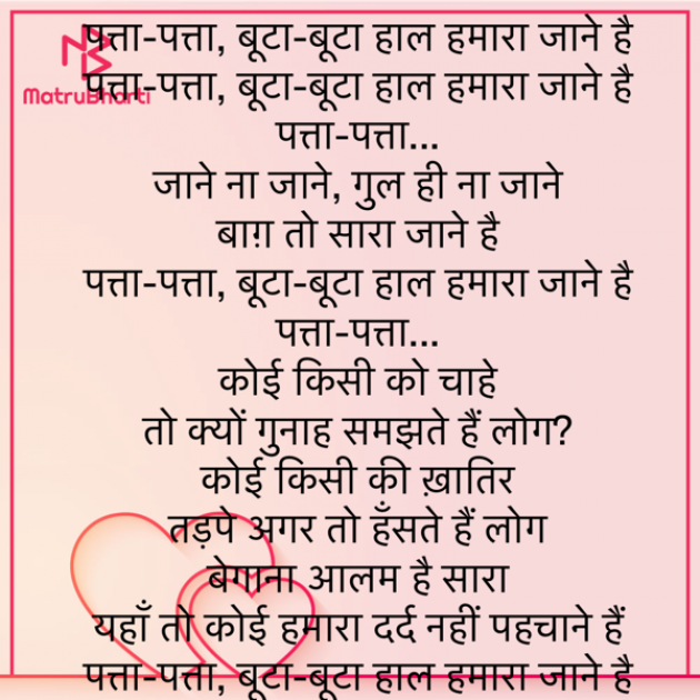 Hindi Shayri by Umakant : 111911975