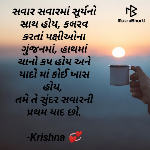 Gujarati Whatsapp-Status by Krishna Rajput : 111911981