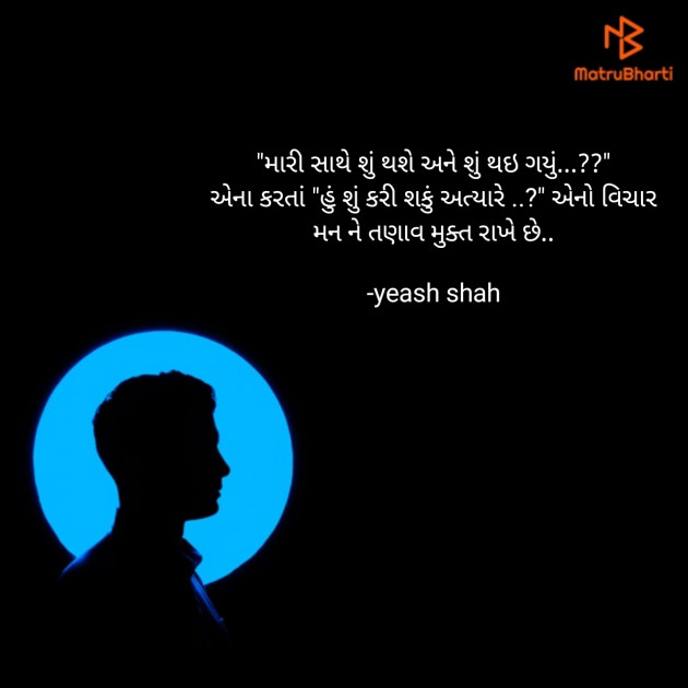 Gujarati Thought by yeash shah : 111912038