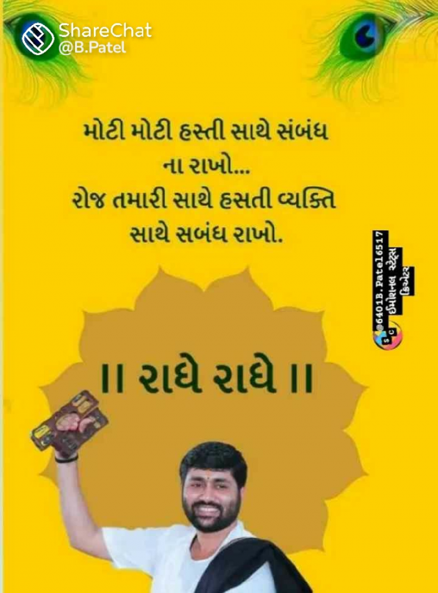 Gujarati Quotes by Isvrsih : 111912045