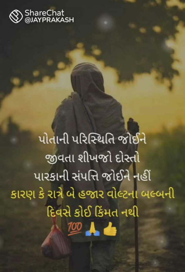 Gujarati Quotes by Isvrsih : 111912047