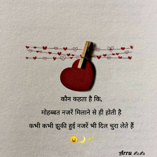 Hindi Shayri by Arati : 111912055