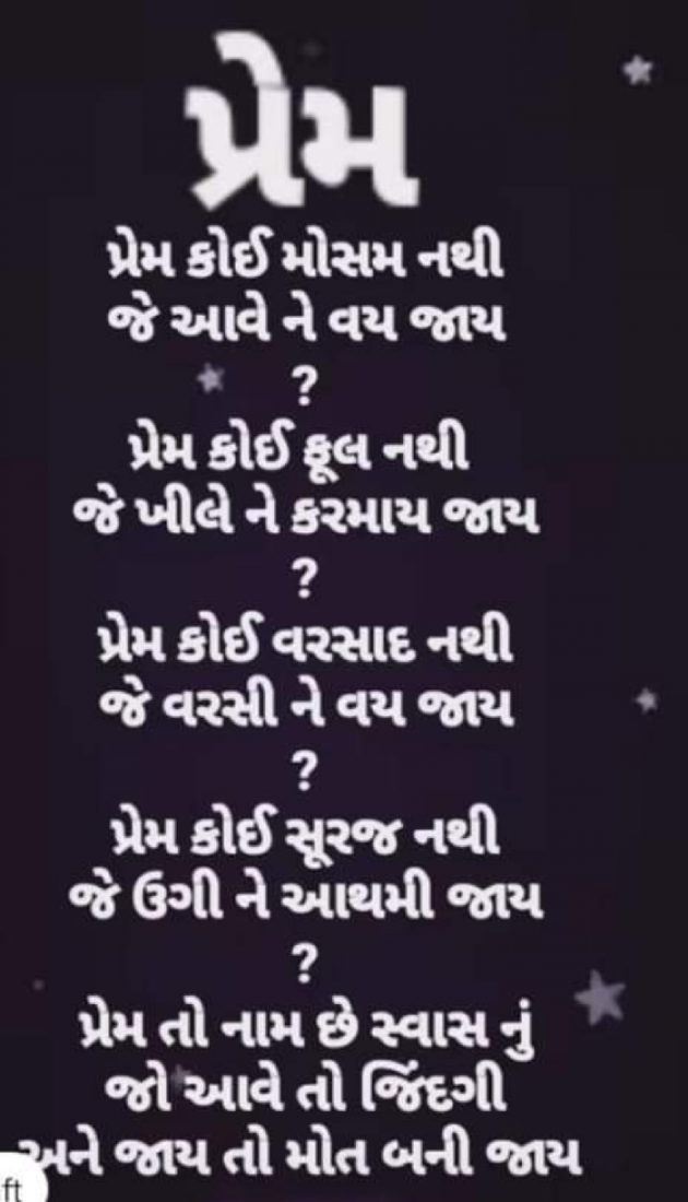 Gujarati Whatsapp-Status by Manoj Leuva : 111912072