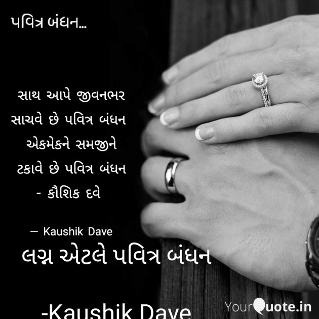 Gujarati Blog by Kaushik Dave : 111912081