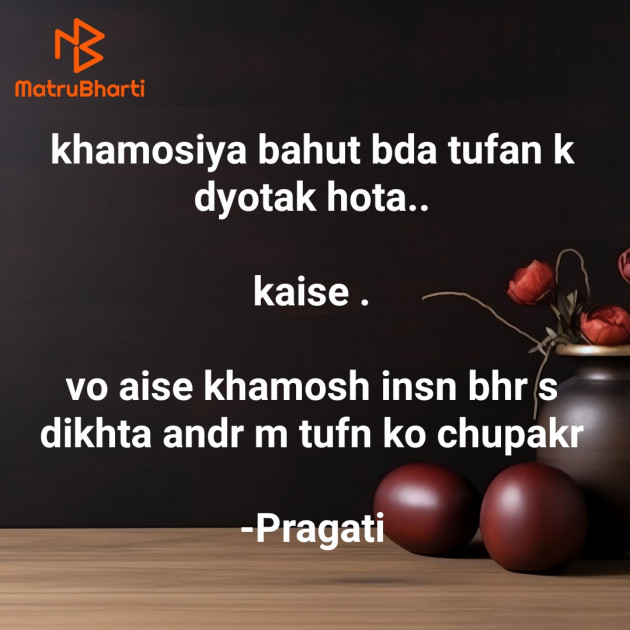 English Thought by Pragati : 111912089