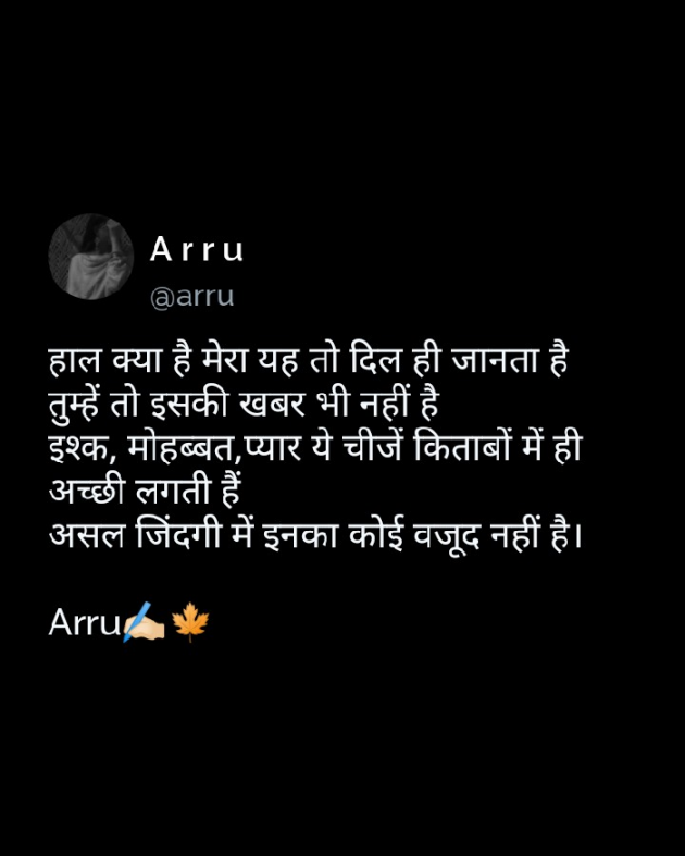 Hindi Thought by Arati : 111912099