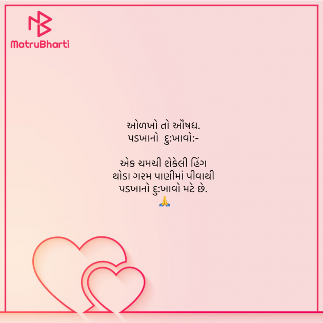 Gujarati Blog by Umakant : 111912101