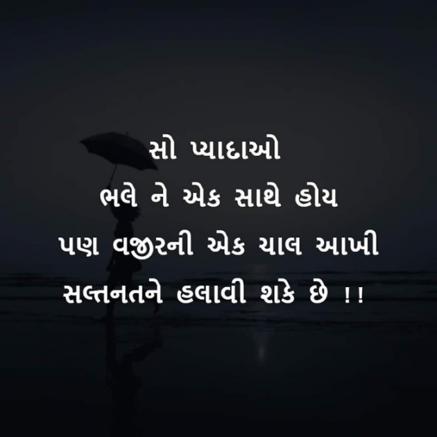 Gujarati Thought by Bipin Ramani : 111912148