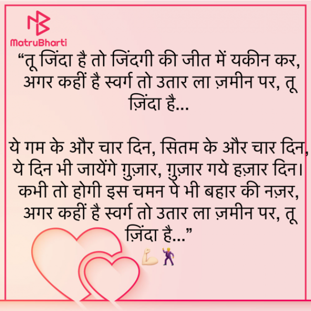 Hindi Motivational by Umakant : 111912185