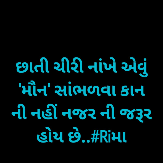 Gujarati Whatsapp-Status by Rima Bhatt : 111912223