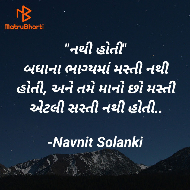 Gujarati Sorry by Navnit Solanki : 111912230