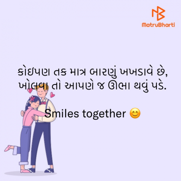 Gujarati Quotes by shah : 111912246