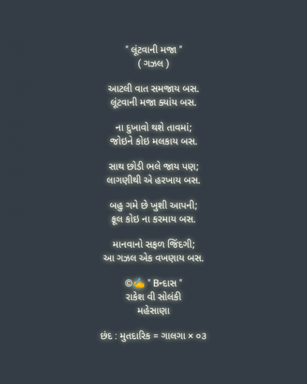 English Poem by Rakesh Solanki : 111912262