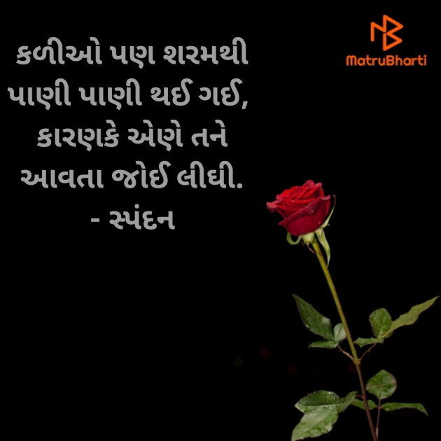 Gujarati Romance by વૈભવકુમાર ઉમેશચંદ્ર ઓઝા : 111912279