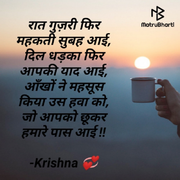 English Shayri by Krishna Rajput : 111912308