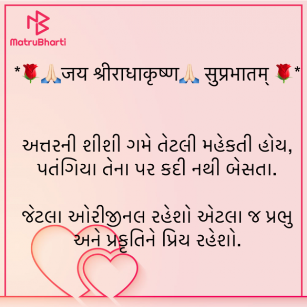 Gujarati Quotes by shah : 111912343