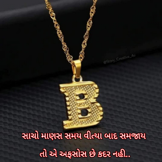 Gujarati Blog by Bhavna Bhatt : 111912351