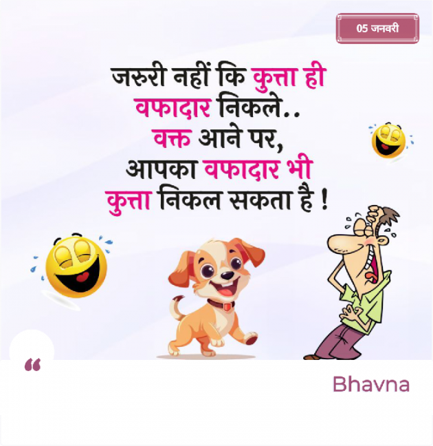 Gujarati Jokes by Bhavna Bhatt : 111912352