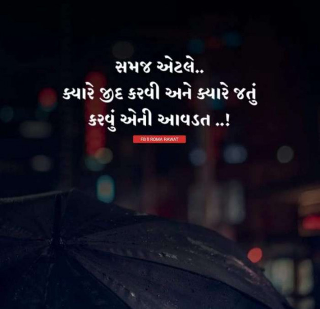 Gujarati Whatsapp-Status by Zala Jayvirsinh : 111912366