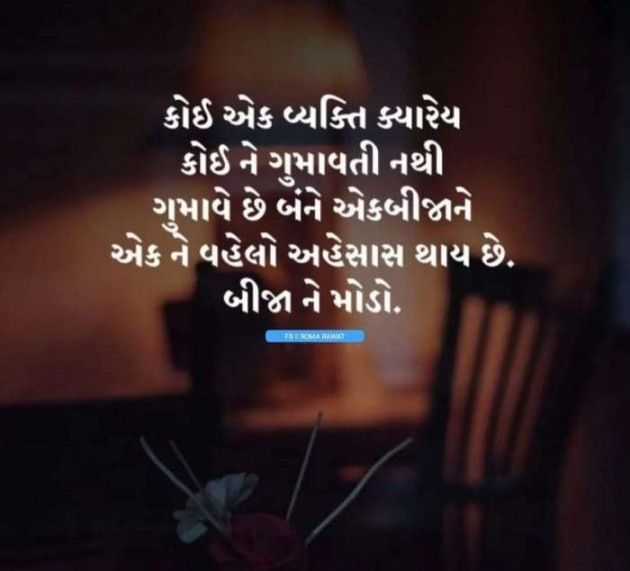 Gujarati Whatsapp-Status by Zala Jayvirsinh : 111912367