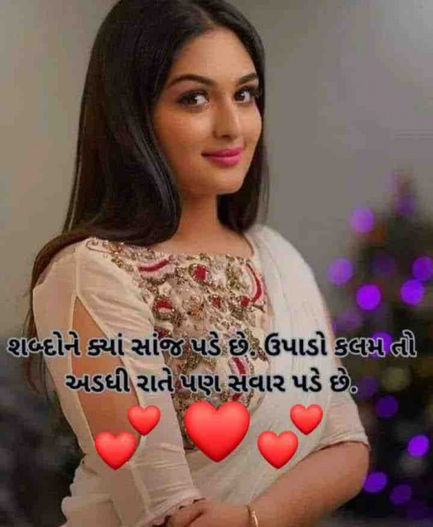 Gujarati Shayri by shah : 111912377